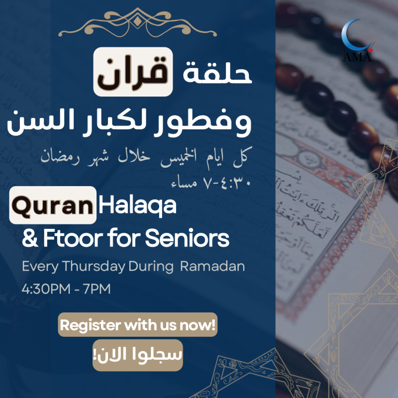 Quran Halaqa for Seniors / حلقة قران لكبار السن